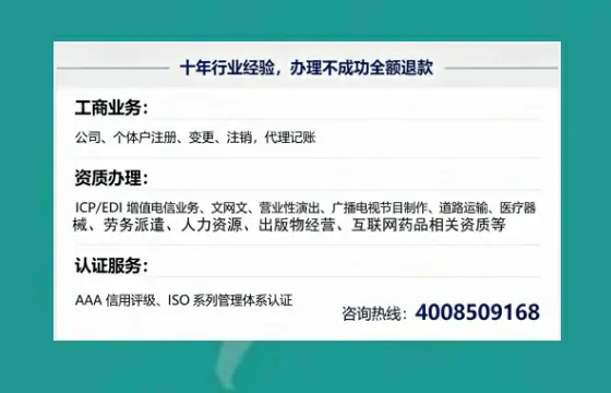 德阳办理<a href='https://www.tajlb.com/'>营业性演出许可证</a>的实用指南:从需求到成功落地的完整经验分享