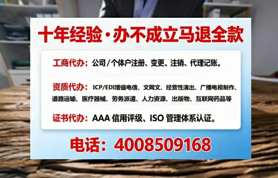 德阳办理<a href='https://www.tajlb.com/'>劳务派遣许可证</a>的实用价值与全流程经验分享