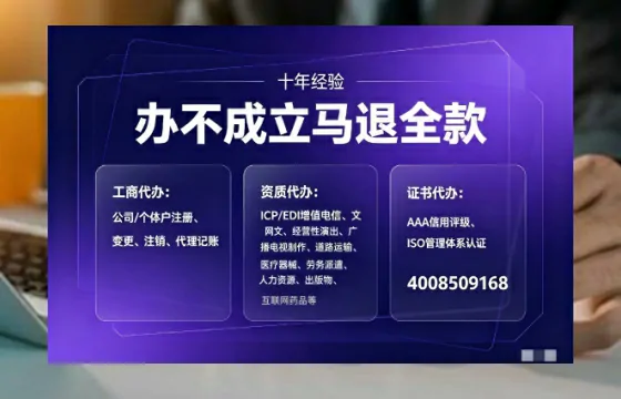 德阳<a href='https://www.tajlb.com/'>医疗机构执业许可证</a>办理全攻略:我的亲身经历与实用建议
